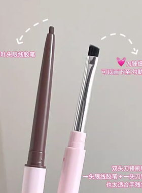 DEZONE黛庄眼线笔胶笔极细