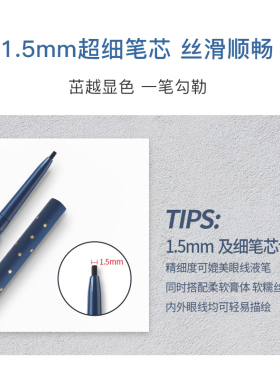 尔木萄不易晕染眼线胶笔