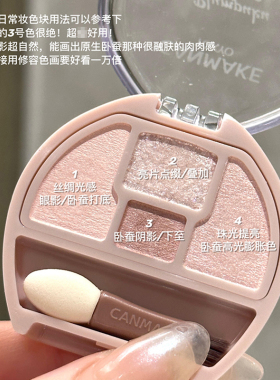 日本CANMAKE井田卧蚕四色眼影盘
