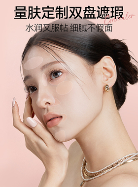 TheSaem得鲜三色遮瑕盘