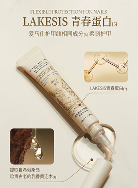 中国roopy/润培指缘油香氛精华油