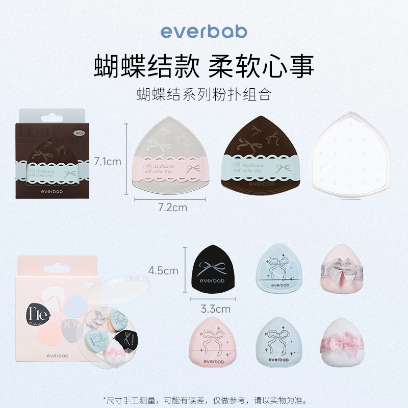 everbab棉花糖气垫粉扑化妆海绵蛋粉底液专用干湿两用不易吃粉,淘宝优惠券,粉丝福利购,淘宝优惠卷