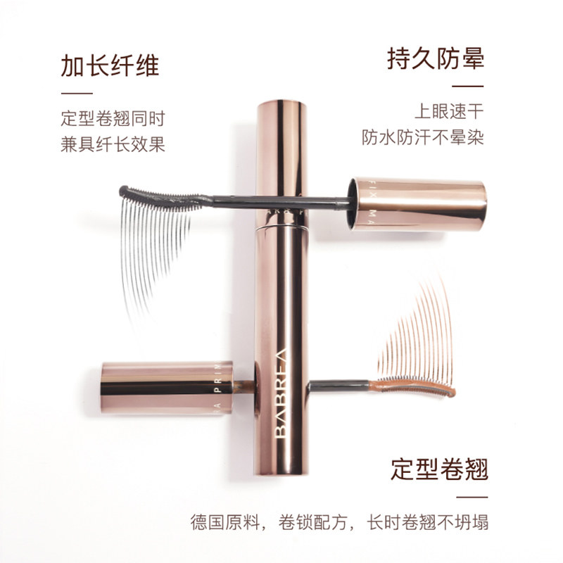 芭贝拉睫毛膏纤长卷翘浓密型巴贝拉睫毛打底膏不易晕染定型液持久,淘宝优惠券,粉丝福利购,淘宝优惠卷