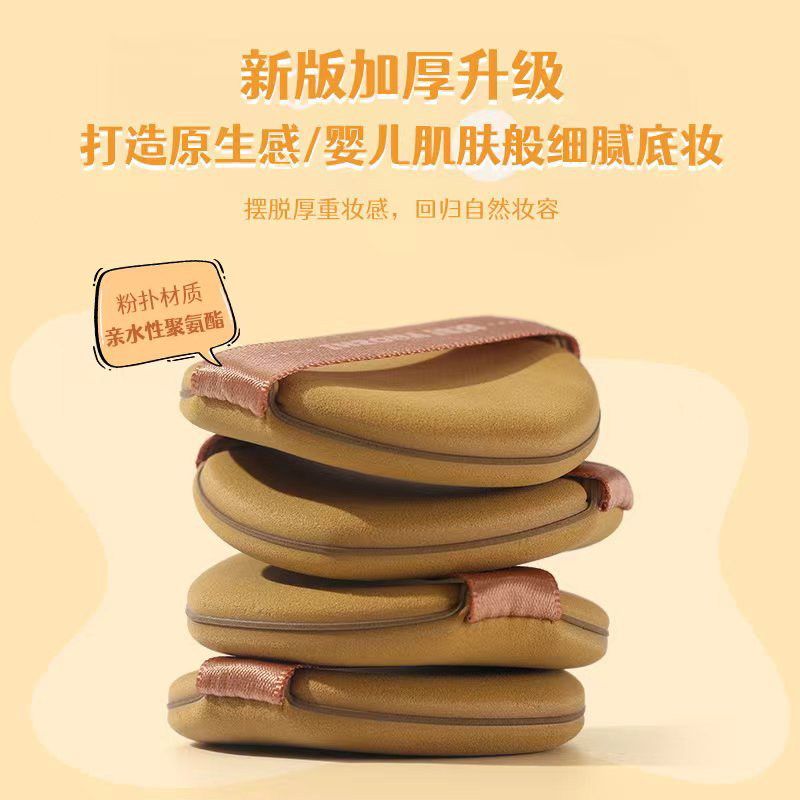 妖制疯狂蛋黄派粉扑气垫粉底液专用干湿两用不吃粉化妆海绵美妆蛋,淘宝优惠券,粉丝福利购,淘宝优惠卷