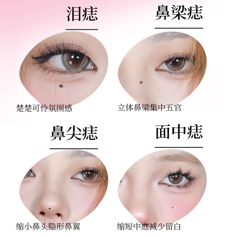 唯资点痣笔泪痣笔雀斑画痣化妆持久不易晕染下睫毛眼线笔液胶唯姿,淘宝优惠券,粉丝福利购,淘宝优惠卷