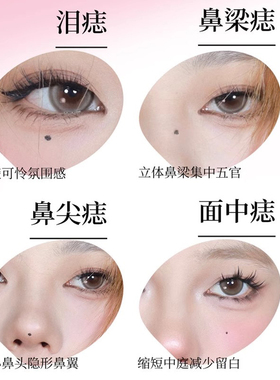 VEECCI/唯资点痣笔下睫毛眼线液