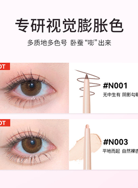 防水卧蚕笔缔葭/DIJIA眼线笔中国