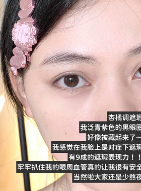 花知晓仲夏夜遮瑕液遮瑕提亮滋润