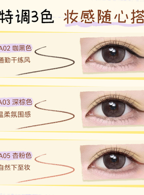 尔木萄SEMO联名双头砍刀眼线笔
