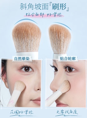 尔木萄鱼尾坡型腮红刷