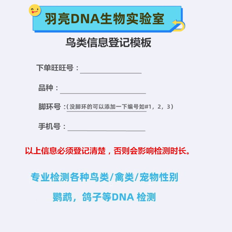 鹦鹉双病毒DNA性别鉴定禽类鸽子玄凤牡丹虎皮鸟类公母检测验卡 - 图2