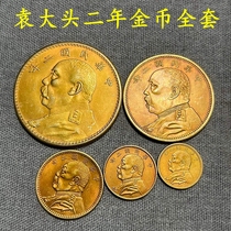 Ancient coin collection modeled after ancient Republic of China Yuans two years gold coins full set of five sets of special price