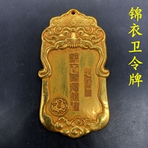 Ancient Playing Antique Miscellaneous Collection Grand Qing Qianlong Lyus Golden Brocade Wei Token Waist Card