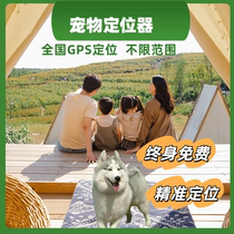 Pet Locator anti-loss locator to send the item ring to hold the rope