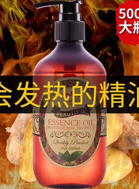 千秋明月复方精油买一送一