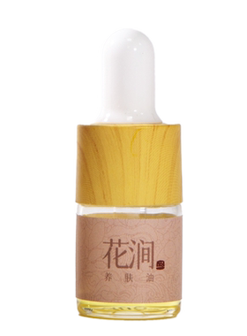 原水味花涧精华油保湿紧致淡纹