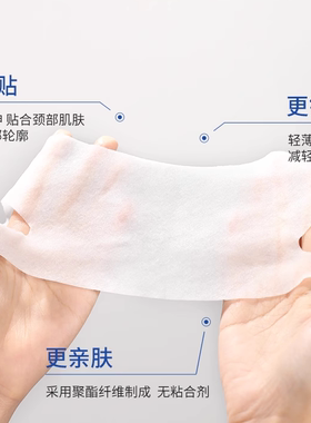 同款补水隐形上半脸天丝下巴提拉弹力布一次性面贴片式面膜纸套
