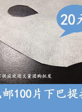 包邮100片提拉无纺布面膜布3D可挂耳朵面膜纸下巴提拉纸膜干片