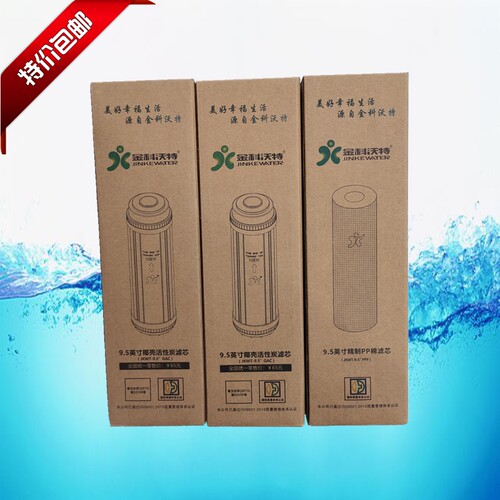金科伟业金科沃特A007-A升级版磁化水滤芯PP棉椰壳活性炭9.5寸 - 图0