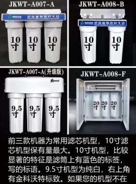 金科伟业金科沃特磁化水滤芯A007 008纳米银活性炭改善口感