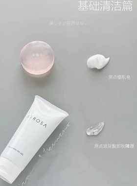 milanatu原点来自力推新品樱肌皂