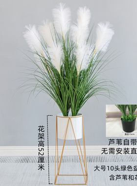 芦苇仿真花客厅装饰落地绿植盆栽