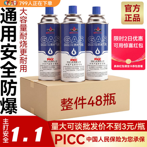 卡式炉气罐便携式液化煤气通用气瓶安全户外野炊专用罐装燃气气体 - 图2