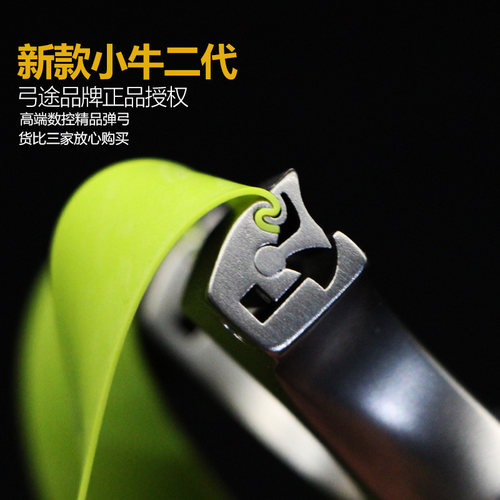 弓途正品新款小牛二代龙齿快压夹片扁皮弹弓高精度不锈钢户外反曲-图2