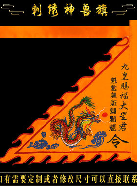 龙旗道家青龙旗五色龙凤旗舞龙活