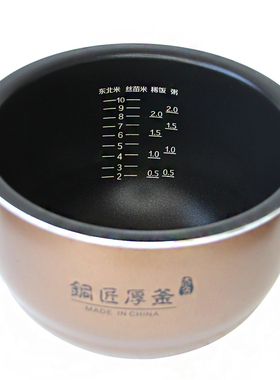 九阳电饭煲铜匠厚釜内胆不粘内锅