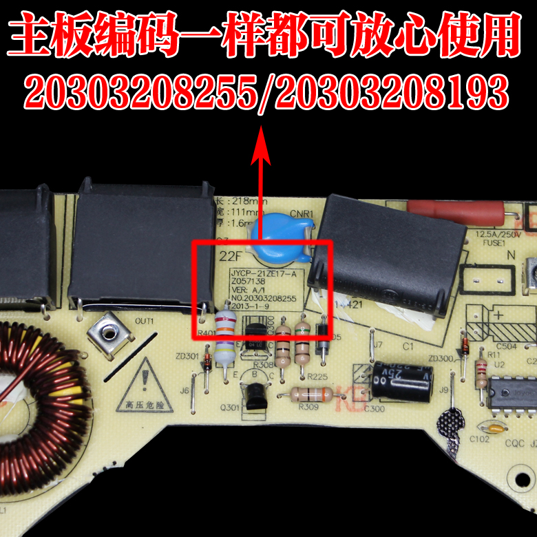 九阳电磁炉C21-SC007-A SC807-A1 C21-SC607-AC主板电源板电路板 - 图0