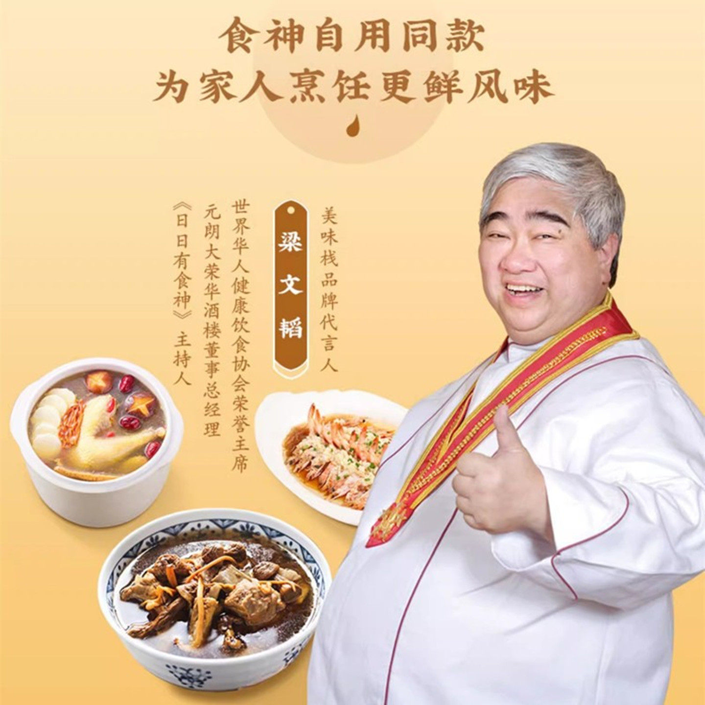 美味栈鸡汁430g炒菜高汤火锅烹饪家用商用即食酱类调料复合调味汁,淘宝优惠券,粉丝福利购,淘宝优惠卷