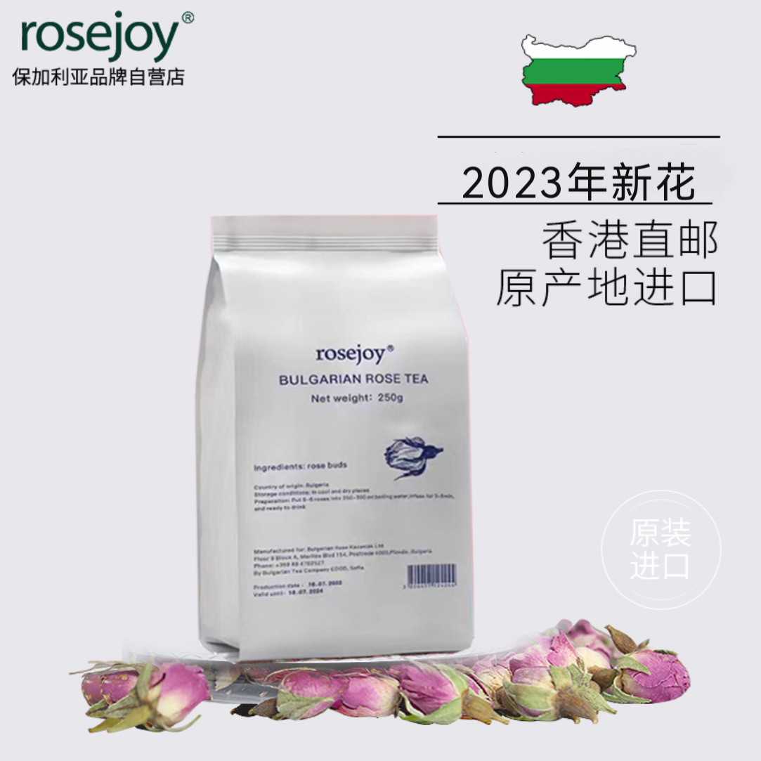 rosejoy玫瑰花茶保加利亚原产地进口有机无农药无硫女生泡茶干花 - 图0