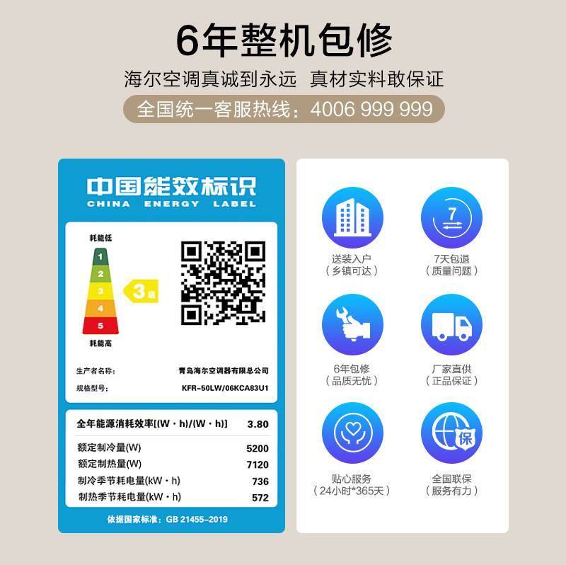 【新品】海尔2p匹新能效变频柜机 海尔空调空调