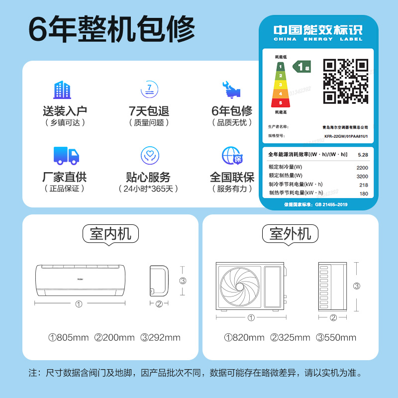 【小户型】海尔空调小1匹家用新一级变频空调挂机小状元22PAA - 图3