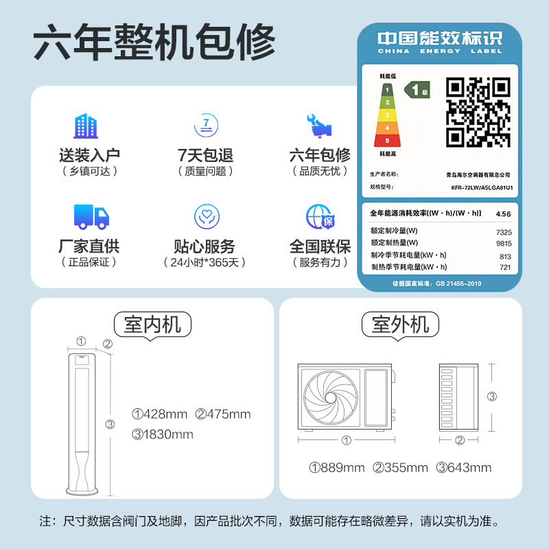 【除醛新品】海尔空调劲爽家用官方3匹一级变频冷暖立式柜机72LGA - 图3