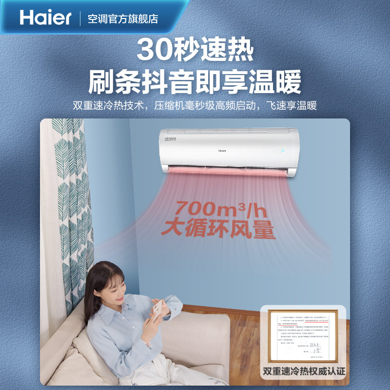 海尔1.5匹新一级变频35ge81 海尔空调空调