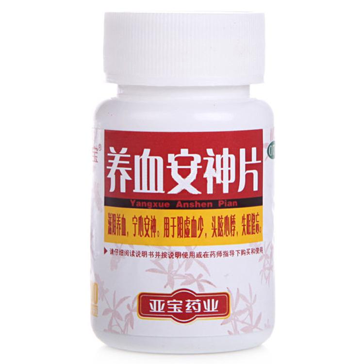 亚宝养血安神片 250mg*100片/盒滋阴养血宁心安神失眠健忘 GD-图2