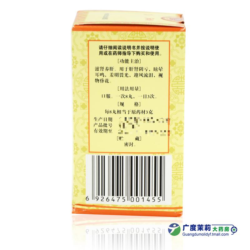 佛慈 杞菊地黄丸 180mg*360丸/盒 滋肾养肝肝肾阴眩晕耳鸣 GDB - 图1