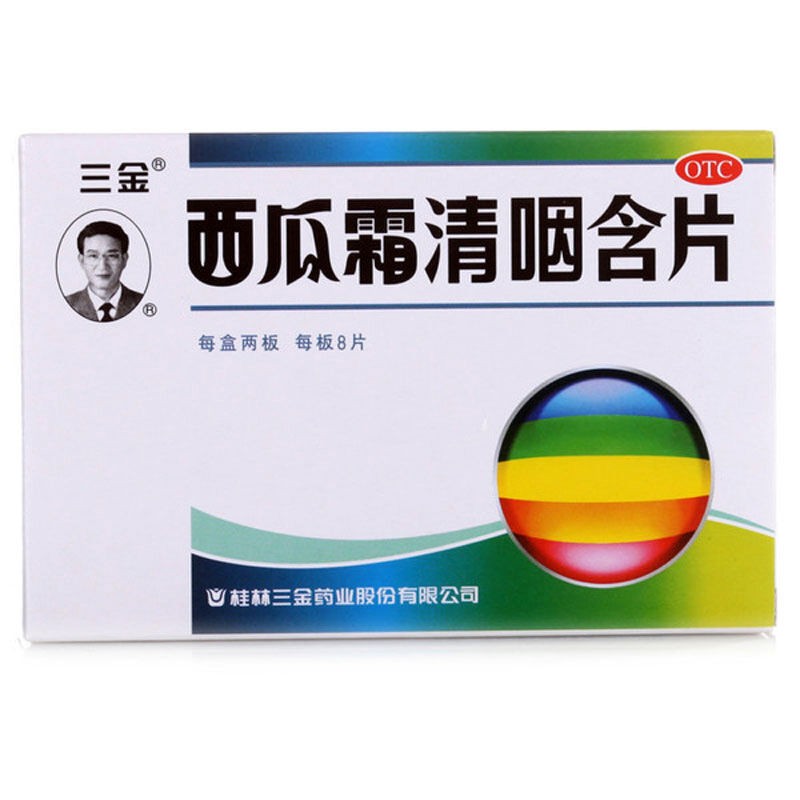 三金 西瓜霜清咽含片 1.8g*16片/盒 咽痛清热解毒急性咽炎 GD - 图0