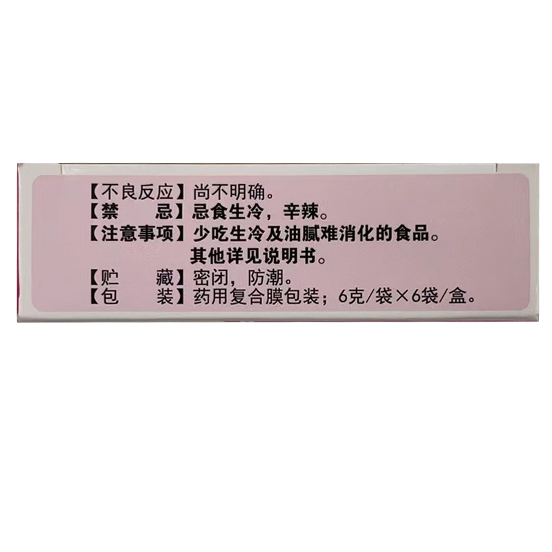 颜阳春 丹栀逍遥丸 6袋 舒肝解郁月经先期经行不畅乳房少腹胀痛GD - 图1