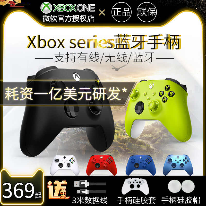 xboxone有線-新人首單立減十元-2021年12月淘寶海外