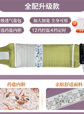 电加热盐袋粗海盐热敷包艾灸暖宫神器家用理疗袋护腰椎带加热盐袋