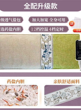 瘦身减脂敷肚子热疗包电加热中药