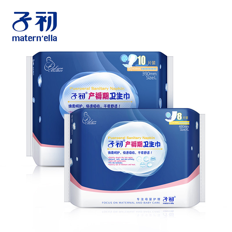 子初待产包孕产妇用品坐月子全内裤 子初欧智待产包