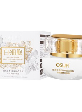 祛黄褐斑补水紧致抗皱淡纹素颜霜