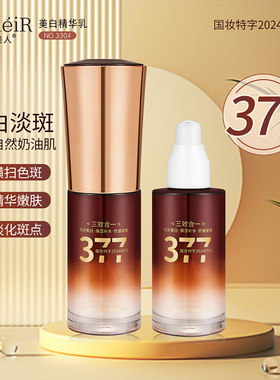 淡化色斑正品改善暗沉保湿补水