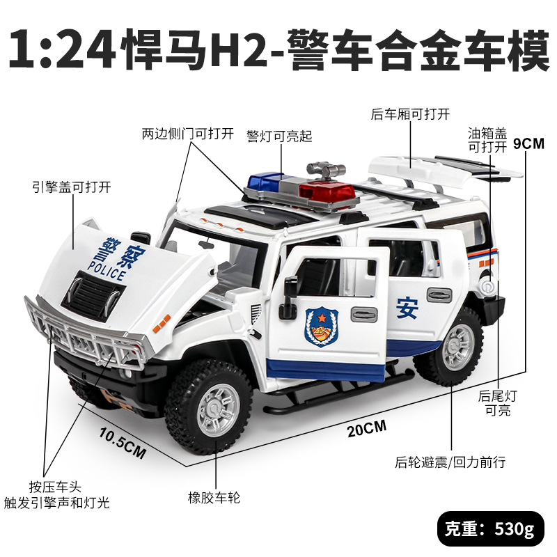 黑曼巴悍马H2警车合金越野车模型公安110回力声光避震男孩玩具车-图0