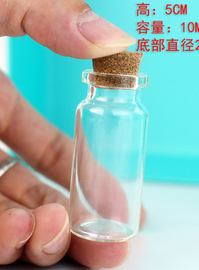 包邮可爱装沙的小瓶子玻璃瓶