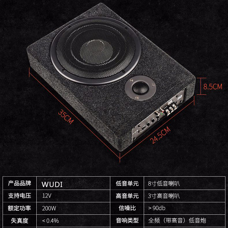 震撼车载低音炮超薄座椅改装蓝牙大功率重低音12v24V专用汽车音响